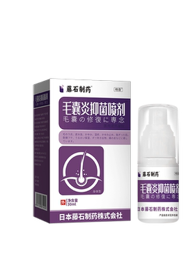 现货速发】头皮屑脂溢性皮炎喷剂