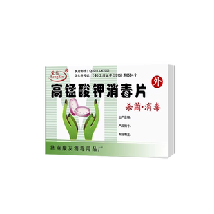 鳞屑角化型脚气角质化医用高猛高锰酸钾泡脚脚癣一次去净止痒根OZ