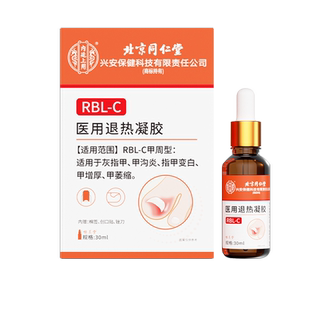 脚趾甲指甲发黄变黄增厚变厚变空灰指甲真菌感染修复液搭药房膏OZ