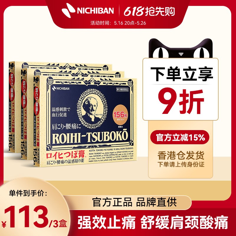 NICHIBANͷձͷʹ׸ҩֹʹ156*3112.5Ԫ