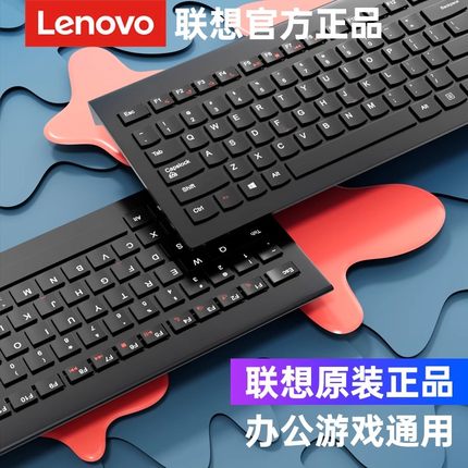 联想原装静音键盘鼠标套装电脑办公专用无线有线薄膜无声台式机