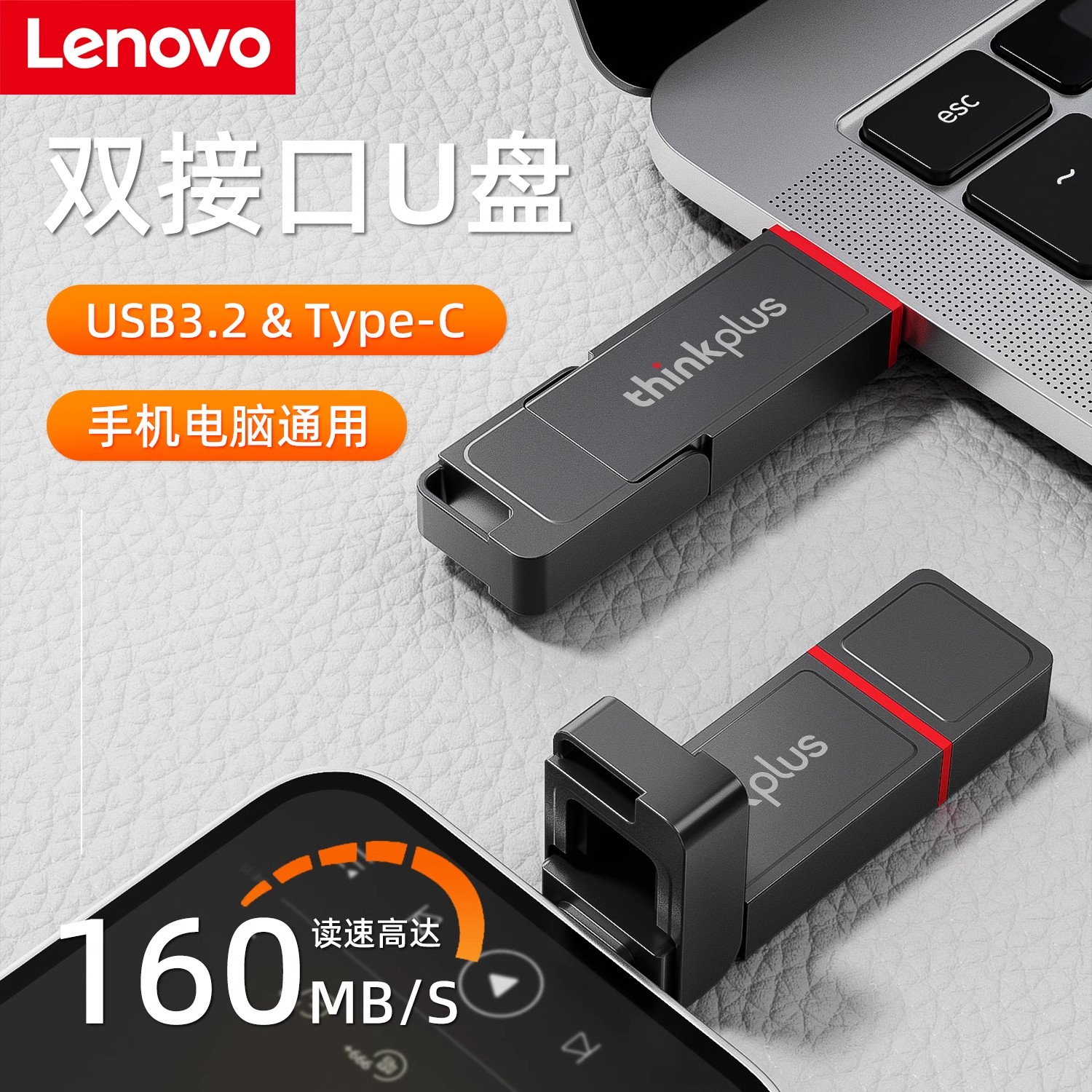 联想手机u盘typec双接口电脑两用华为苹果内存扩容大容量双头优盘