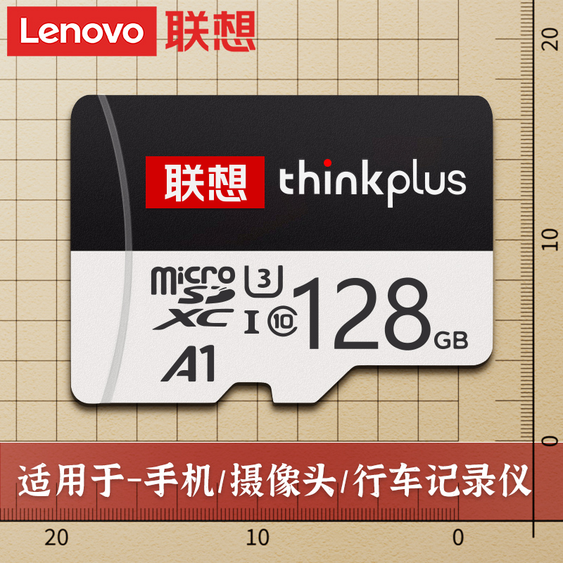 联想行车记录仪内存卡sd卡tf存储监控摄像头256g手机音箱摄影通用
