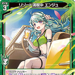 【宵星卡牌】Z/X异界群敌 享受度假 槐 IG14-008 N