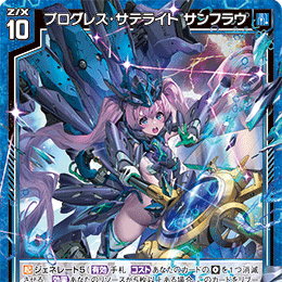【宵星卡牌】Z/X异界群敌 プログレスサテライト サンフラウ IG10图片