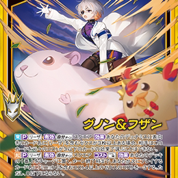 【宵星卡牌】Z/X异界群敌 急行的小巧灵 咕哝&弗桑 IG06-042 SR