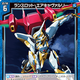 【宵星卡牌】Z/X异界群敌 兰斯洛特 IG10-018 N/NH