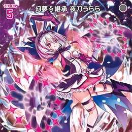【宵星卡牌】Z/X异界群敌 幻梦§继承 夜刀浦罗 IG10-066 R