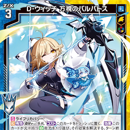 【宵星卡牌】Z/X异界群敌 数码女巫万视之巴巴托斯 IG09-012 N/NH