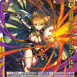 【宵星卡牌】Z/X异界群敌 武装：勇气之盾 IG08-047 SR/SRH