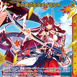 【宵星卡牌】Z/X异界群敌 红色龙之巫女 目射 IG02-052 SSR