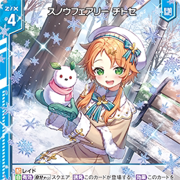 【宵星卡牌】Z/X异界群敌 雪花妖精 CHITOSE IG08-013 N/NH