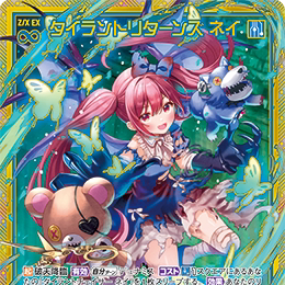 【宵星卡牌】Z/X异界群敌 暴君归来 涅依 IG08-055 SSR