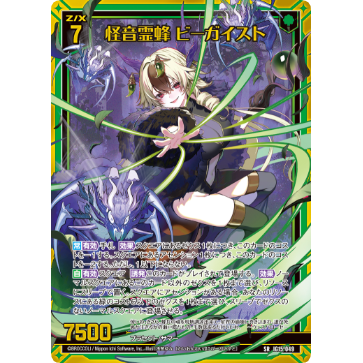 【宵星卡牌】Z/X异界群敌 怪音灵蜂 幽灵蜂 IG15-049 SR
