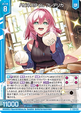 【宵星卡牌】Z/X异界群敌 幸福时刻 芙蕾德莉卡 B47-002 R