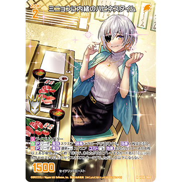 【宵星卡牌】Z/X异界群敌 瞒着小巧灵的幸福时刻 IG06-066 R