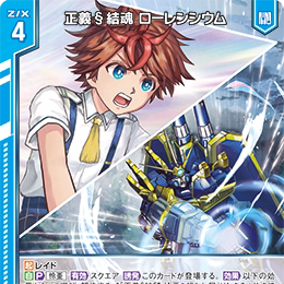 【宵星卡牌】Z/X异界群敌 正义§结魂 铹机侠 IG08-001 N/NH