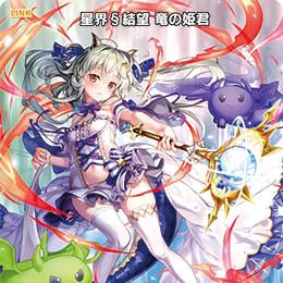 【宵星卡牌】Z/X异界群敌 星界§结望 龙之公主 IG02-065 R