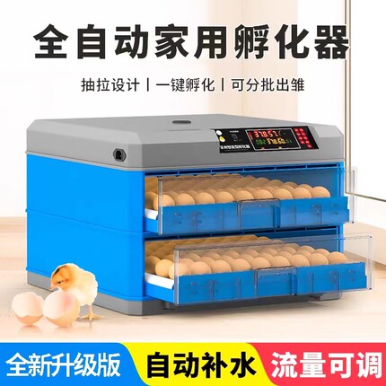 【高孵化率】全自动孵化机家用型小型智能孵化箱简单小鸡芦丁鸡