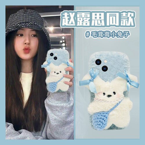毛绒兔子适用于vivoX300pro手机壳X200ProMini毛茸茸X100S/X90女X80/X70/X60/X50/X30新款x27秋冬X23外壳X21i