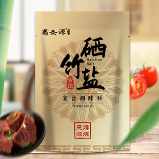 葛圣源古法三烤煅烧硒竹盐复合调味料260克 袋