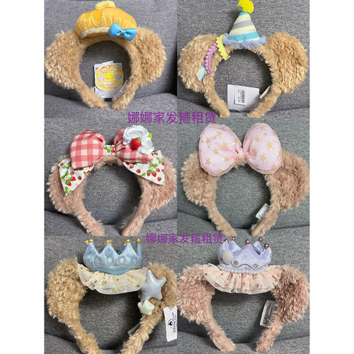 出租上迪迪士尼草莓雪莉玫生日庆典野餐达菲星梦雪莉玫贝儿发箍