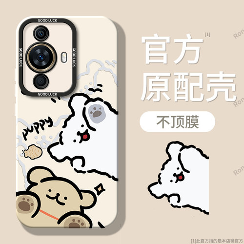 可爱小狗适用华为nova11ultra手机壳nove11pro硅胶n11套novo全包nava防摔u软navo曲面屏nowa男女por外壳note