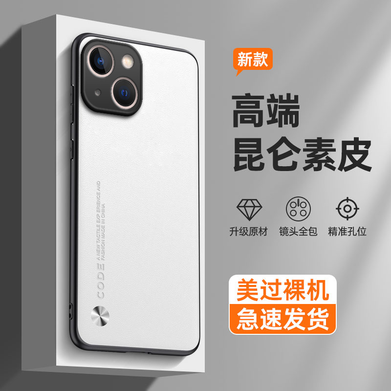 纯色素皮适用iphone13mini手机壳苹果13迷你新款硅胶保护套男min女nimi全包防摔mi米nini迷mimi十三高级apple