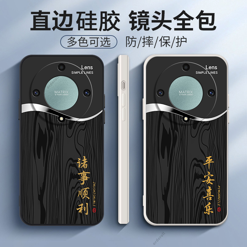 适用华为荣耀X9A手机壳RMO-NX1木纹平安简约硅胶honorX9A全包5G防摔A5G保护套honor男女RMO-NX1新款h0n0r外壳