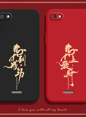 馬到成功适用红米6A手机壳小米redmi6A磨砂硅胶M1804C3CE全包防摔保护套男女新款外壳a6钢化膜简约黑色软壳潮