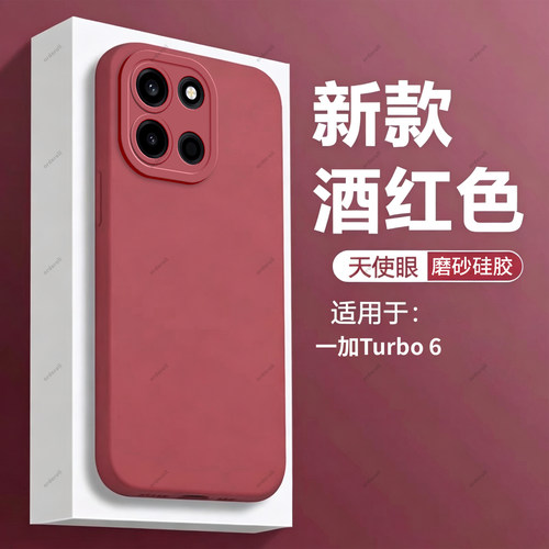 适用一加Turbo6手机壳PLU110瞳眼磨砂硅胶全包oneplus防摔1加trubo6保护1十套1+t6男女turb06新款oppo外壳