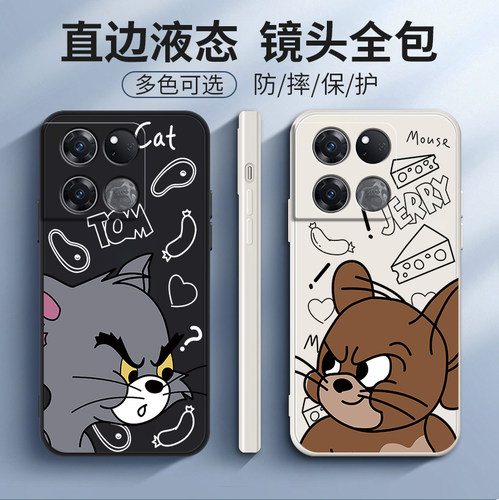 猫和老鼠