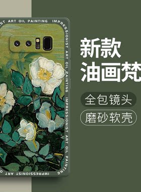 适用三星note8手机壳samsungnote玫瑰硅胶N9500保护套n8全包防摔galaxynote男galaxy女nont外壳sm软noto八not