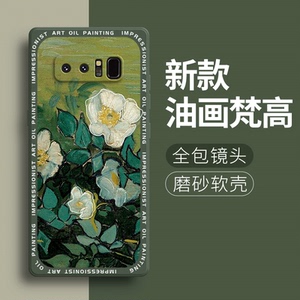 适用三星note8手机壳samsungnote玫瑰硅胶N9500保护套n8全包防摔galaxynote男galaxy女nont外壳sm软noto八not