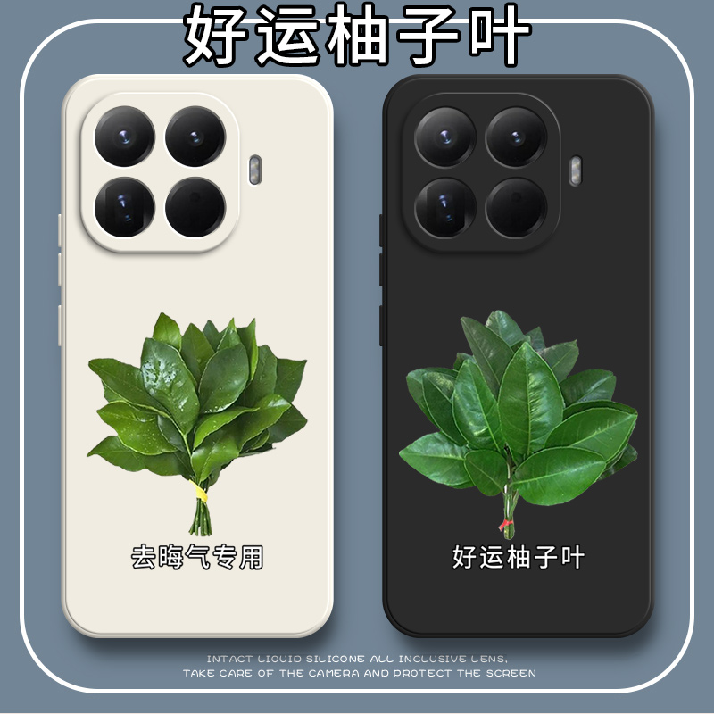 好运柚叶适用小米15手机壳Mi十五硅胶全包防摔保护套m15男女xiaomi新款ml外壳MIUI软壳简约新品专用超薄高级