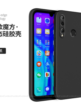 华为荣耀20i手机壳适用honor10i硅胶保护套全包防摔男女软hry一aloota网红al00ta外壳hryal新款i20潮磨砂软壳