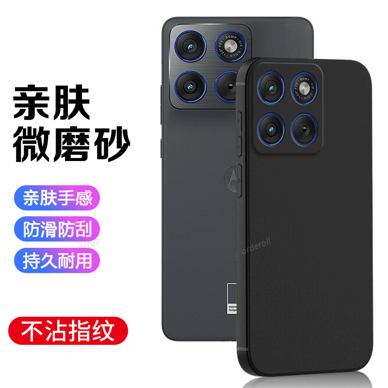 适用摩托罗拉MotoX70Air手机壳XT2601-1联想moto黑色磨砂硅胶x70全包Motorola防摔一1套男ai女ari新款外壳