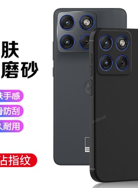 适用摩托罗拉MotoX70Air手机壳XT2601-1联想moto黑色磨砂硅胶x70全包Motorola防摔一1套男ai女ari新款外壳