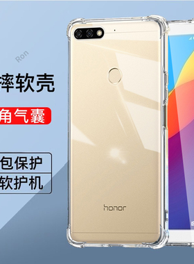 加厚气囊适用华为荣耀畅玩7C手机壳honor7c硅胶LND一AL30畅享TL保护套玩畅全包防摔男女软LNDAL40新款钢化膜