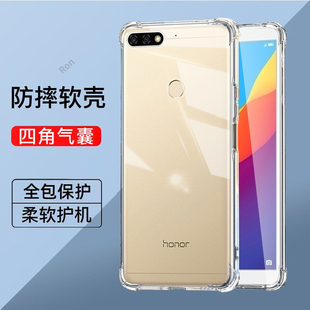 加厚气囊适用华为荣耀畅玩7C手机壳honor7c硅胶LND一AL30畅享TL保护套玩畅全包防摔男女软LNDAL40新款 钢化膜