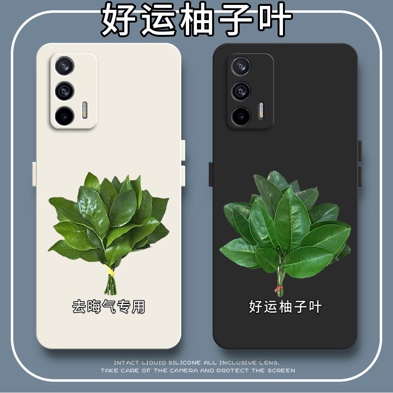 好运柚叶适用realmegtneo2t手机壳5G防摔RMX3357硅胶realme男gtnoe全包gt保护t5g套neo女oppo创意真我gtneo2t