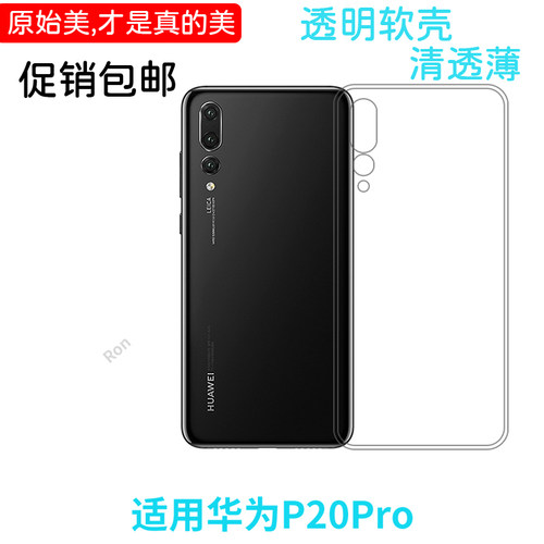 经典高透适用华为p20pro手机壳CLT-AL00时尚保护套超薄男网红个性防摔女潮牌潮男女潮全包