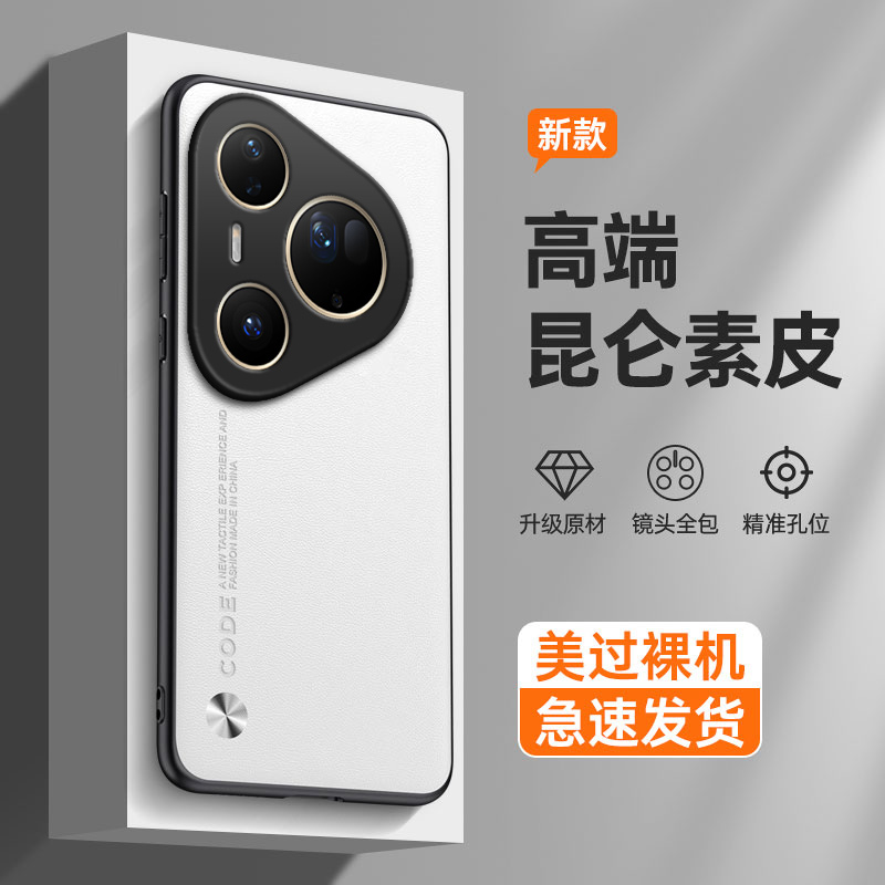 纯色素皮适用华为pura80ultra手机壳硅胶全包防摔保护套男女prua新款u外壳八十uitra八零P80Ultar至尊版新品