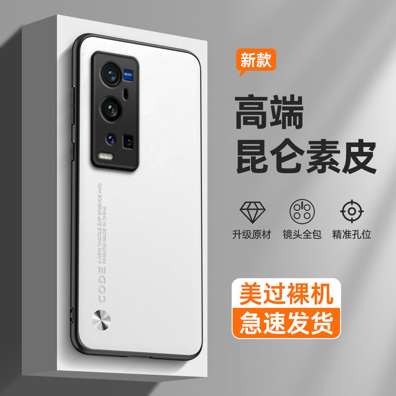 纯色素皮适用vivox60pro+手机壳x60por十viv0全包防摔vovix套vovox男vox女viv0软viovx新款vivx叉tpro十vivix