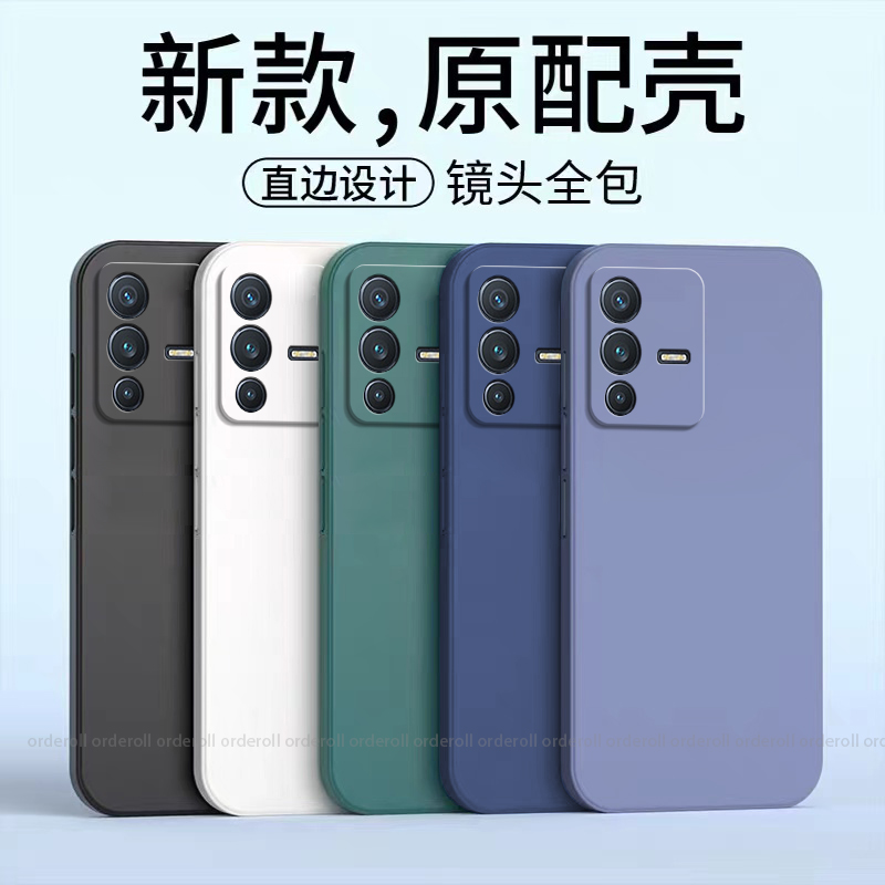 适用vivov23手机壳vivo耐脏V23磨砂V235G硅胶5G全包防摔保护套viv0男女vovov新款viviv外壳简约网红送钢化膜