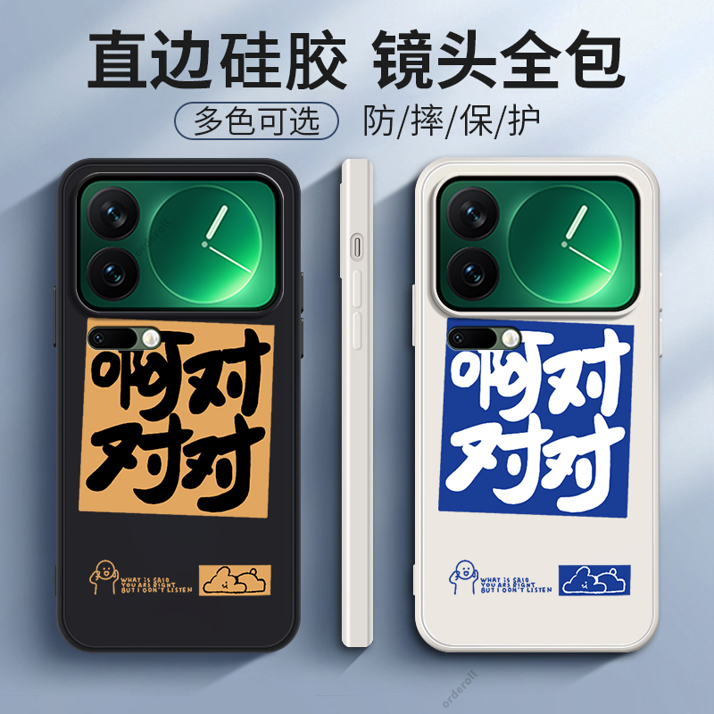 适用小米17Pro手机壳17ProMax十七max文字磨砂硅胶m17p全包mi防摔Ml保护套xiaomi男pmax女pm新款pormax外壳
