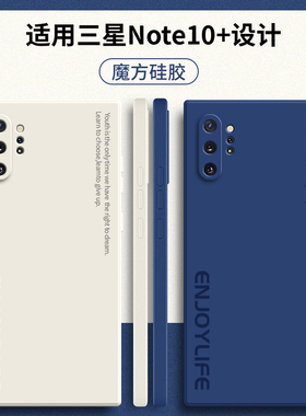 适用三星note10十5G手机壳硅胶samsungnote保护套n9760全包not防摔pro女galaxynote10+男nont潮noto字母plus