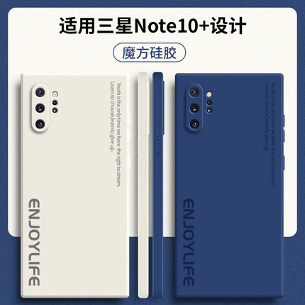 适用三星note10十5G手机壳硅胶samsungnote保护套n9760全包not防摔pro女galaxynote10+男nont潮noto字母plus