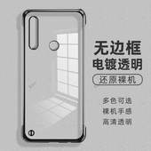 无边框硬适用华为畅享10plus手机壳硅胶新款 全包STK一AL00畅想puls防摔p畅亨十STKALOO男STKAL女ALOO保护套潮