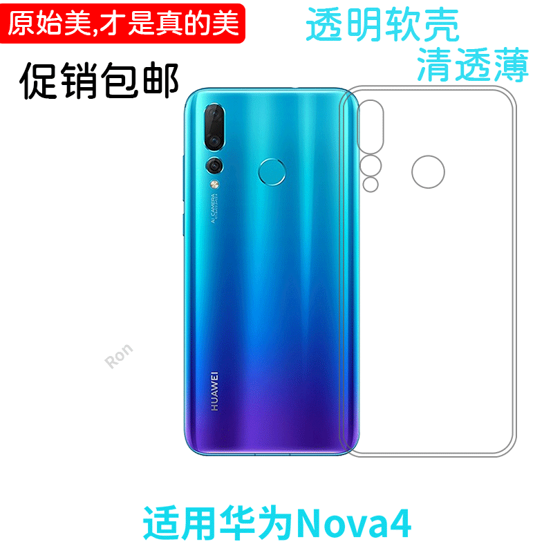经典高透适用华为nova4手机壳VCE-AL00新款网红防摔潮牌情侣男潮男女个性时尚潮创意全包保护套超薄女